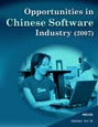 Opportunities in Chinese Software Industry (2007) Research Report