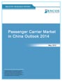 Passenger Carrier Market in China Outlook 2014 Research Report