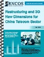 Restructuring and 3G - New Dimensions for China Telecom Sector Research Report