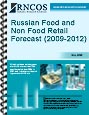Russian Food and Non Food Retail Forecast (2009-2012) Research Report