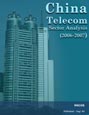 China Telecom Sector Analysis (2006-2007) Research Report